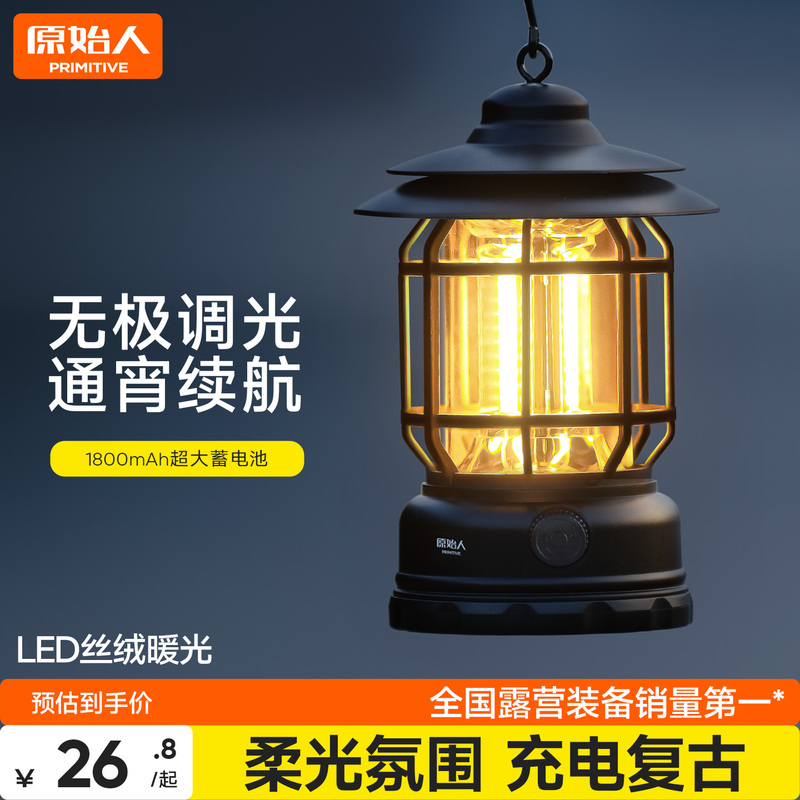 Primitive Camping Lamp, Outdoor Lamp, Lighting Lantern, Ultra-Long Battery Life Camping Lamp, Rechargeable Ambient Light, Outdoor Tent Lamp Primitive Camping Lamp, Outdoor Lamp, Lighting Lantern, Ultra-Long Battery Life Camping Lamp, Rechargeable Ambient Light, Outdoor Tent Lamp