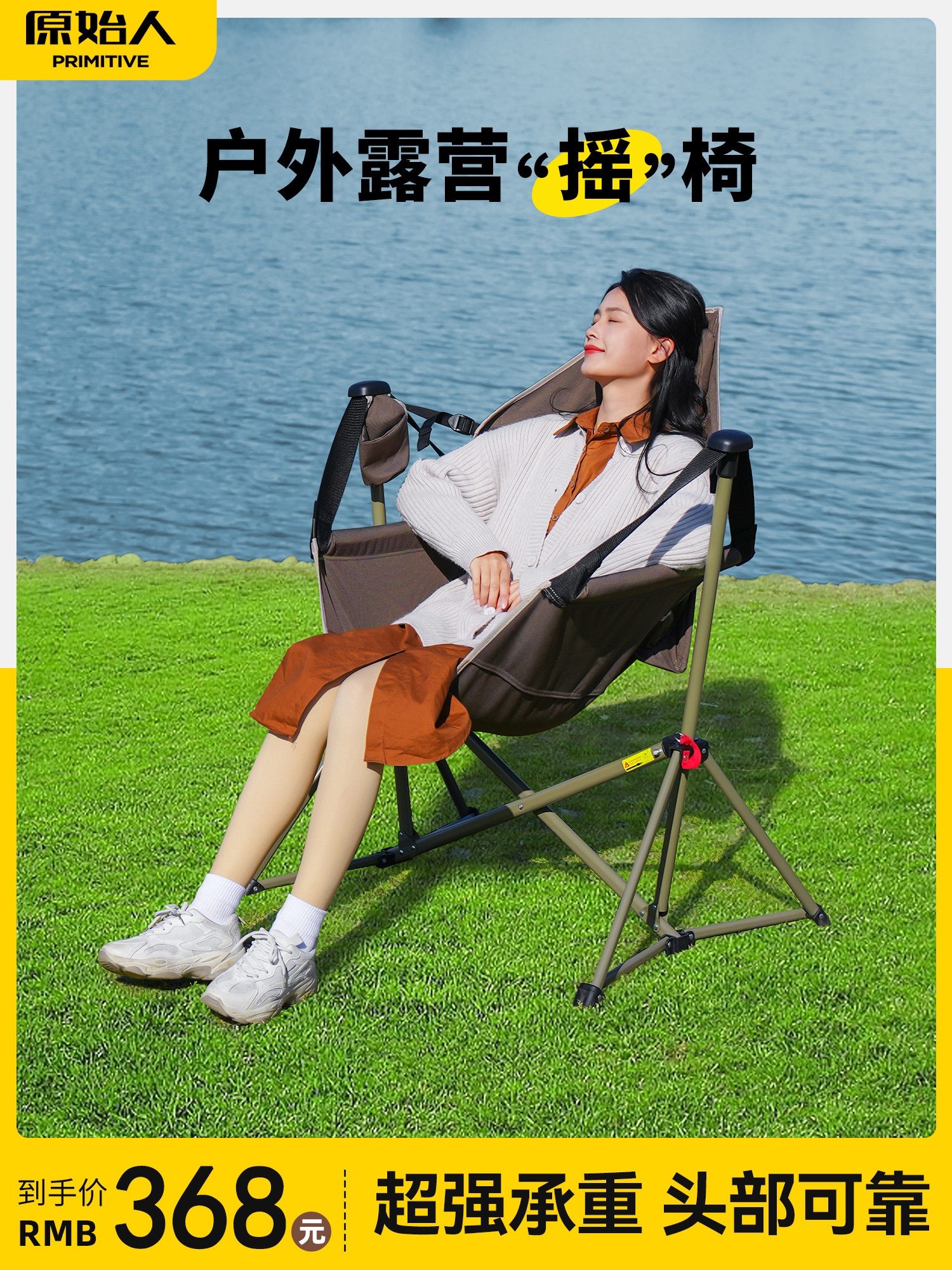 Primitive Outdoor Camping Rocking Chair, Folding Rocking Chair, Portable Table and Chair Set, Camping Complete Set, Picnic Recliner, Beach Chair