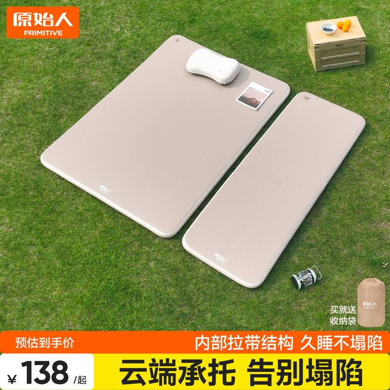 Primitive Inflatable Mattress Outdoor Camping Sleeping Pad Brushed Home Bed Floor Mat Portable Tent Mat Inflatable Cushion
