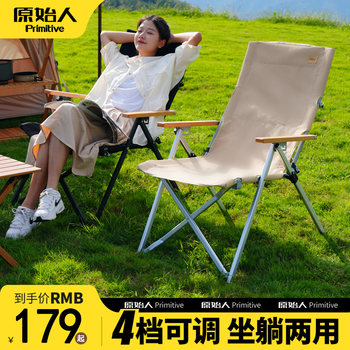 Primitive Outdoor Recliner Aluminum Alloy Folding Chair Beach Chair Picnic Camping Chair Ultra-Light High-Back Chair Sea Dog Chair