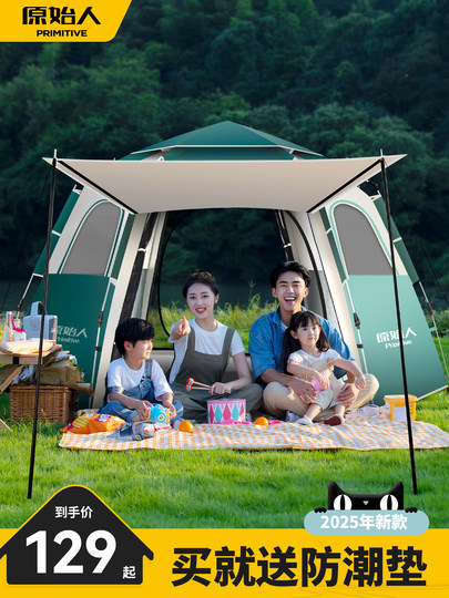 原始人帐篷户外折叠便携式野营过夜防雨加厚露营全套装备自动野外