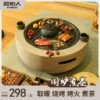 Товары от 原始人旗舰店
