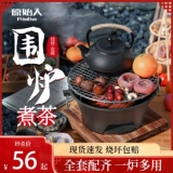 Примитивные люди кипятят чайная жареная плита