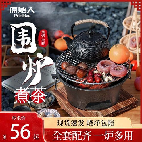 Примитивные люди кипятят чайная жареная плита