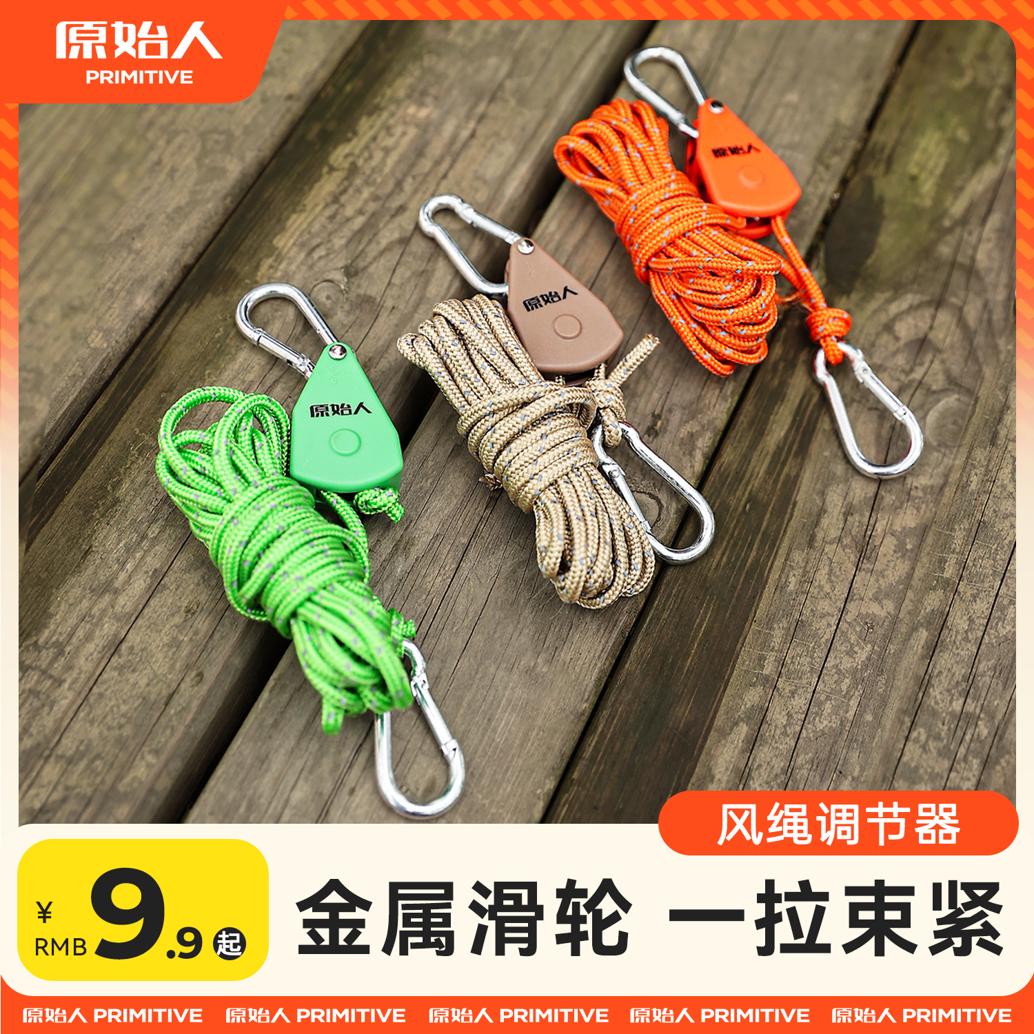 プリミティブキャノピーウィンドロープテンショナーアウトドアキャンプテント防風ロープ反射プルロープクイック調整バックル