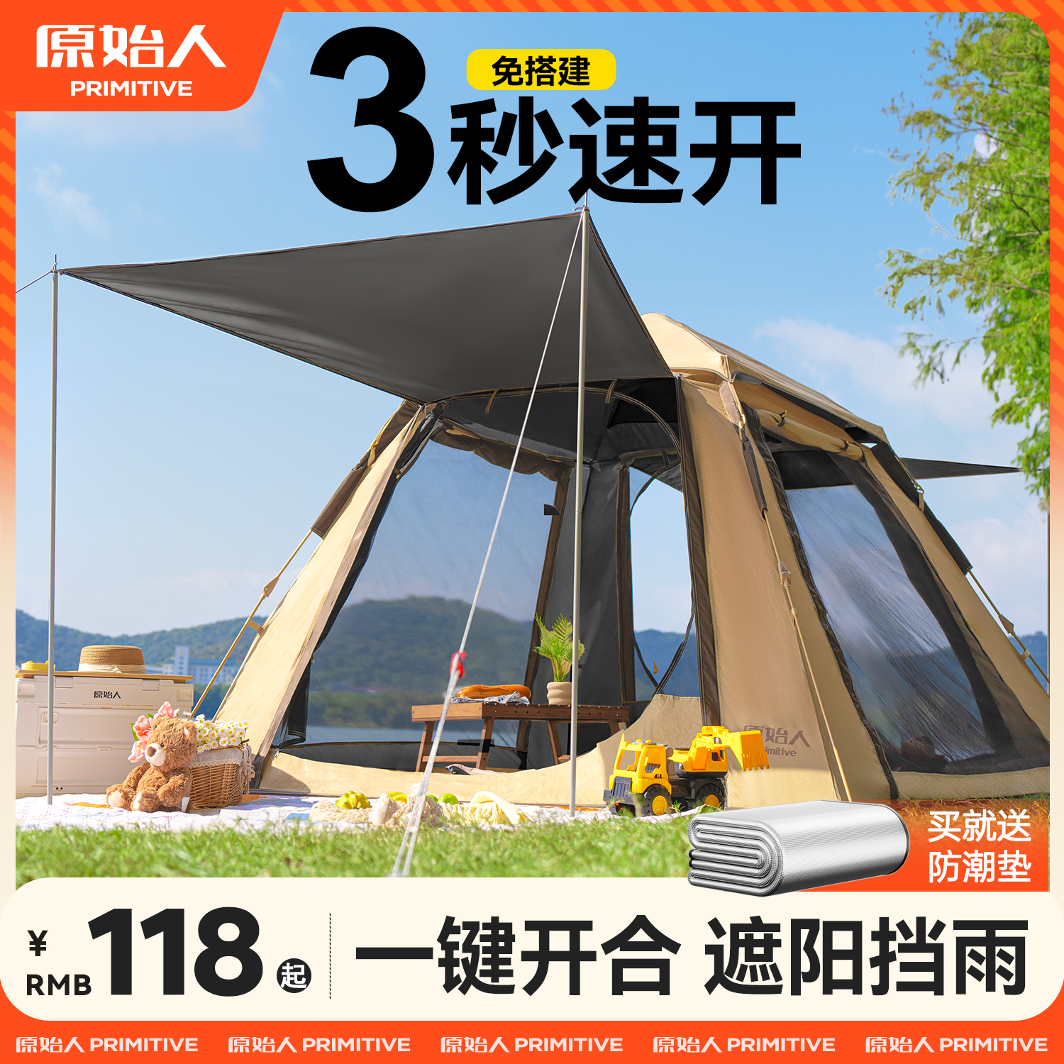 原始的なテント屋外ポータブル折りたたみ自動野生のキャンプ用品キャンプ一泊のフルセットの防水厚手