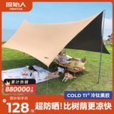 Навес, дорожная палатка, комплект для кемпинга, новая коллекция, защита от солнца