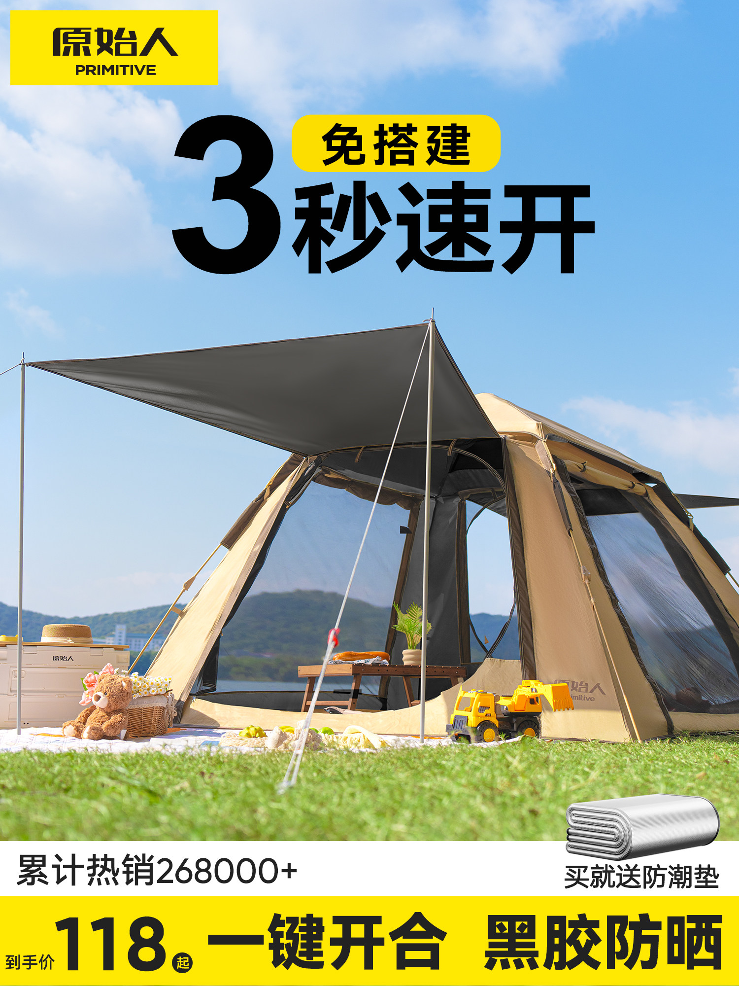 Primitive Tent Outdoor Portable Folding Automatic Camping Equipment Full Set for Overnight Camping Thickened and Rainproof