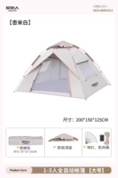 Утолщенный серебряный клей [две двери и два окна] большие палатки