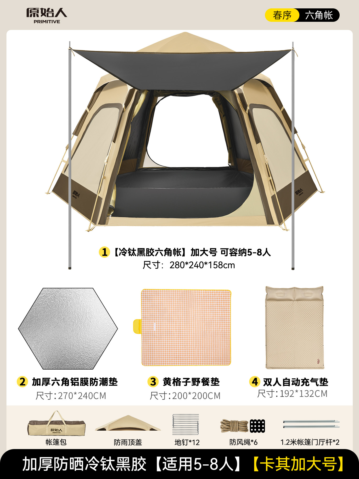 Палатка для кемпинга The Primitive AZP06 Sky Tent XL