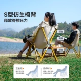 原始人 Открытое складное стулье