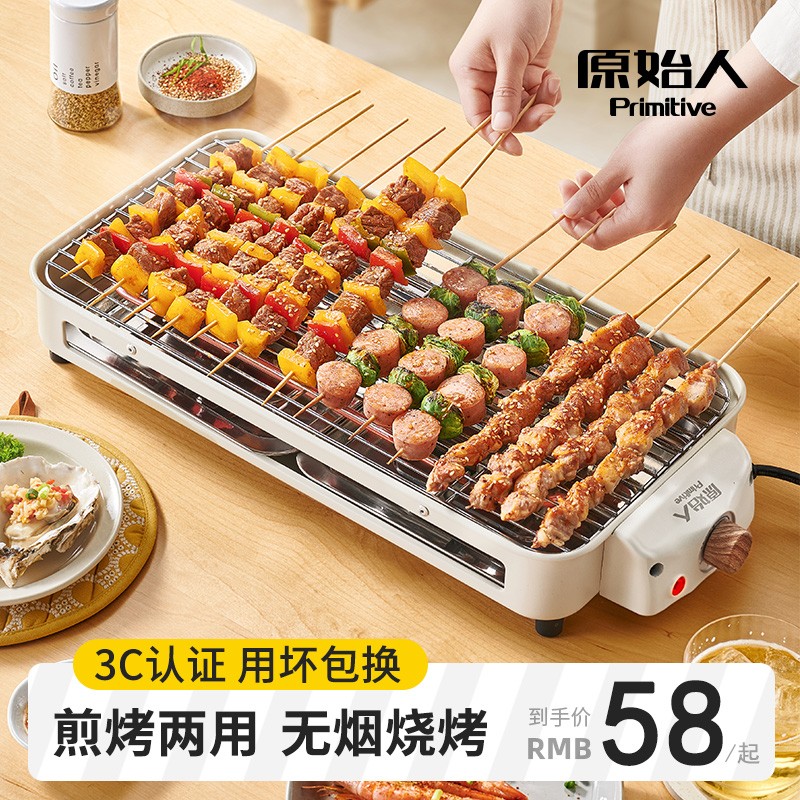 Original Man Electric Barbecue Oven Home Smoke-free Barbecue Grill Electric Baking Tray Stove Grill grill Grill Grill MULTIFUNCTIONAL ELECTRIC GRILL PAN-TAOBAO
