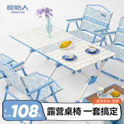 Primitive Man Camping Table and Chair Egg Roll Table Outdoor Foldable Table Portable Picnic Suit Camping Picnic Equipment Complete Set
