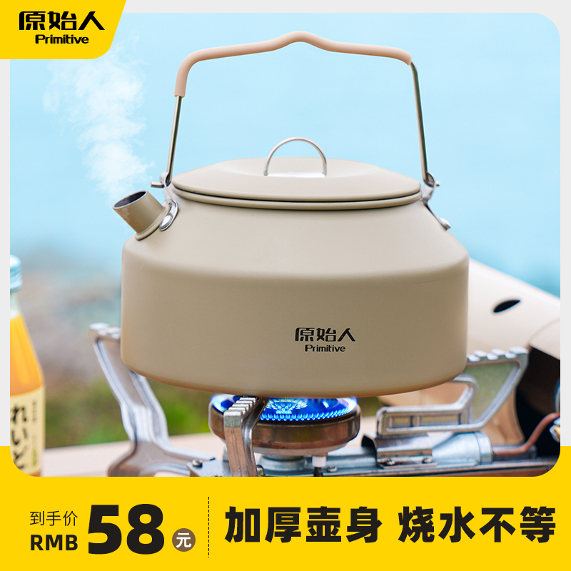 Original Man Outdoor Boiling Kettle tea Special Camping Stove Camping Teapot Field Wild Cooking portable Ming Fire Boiling Kettle-Taobao