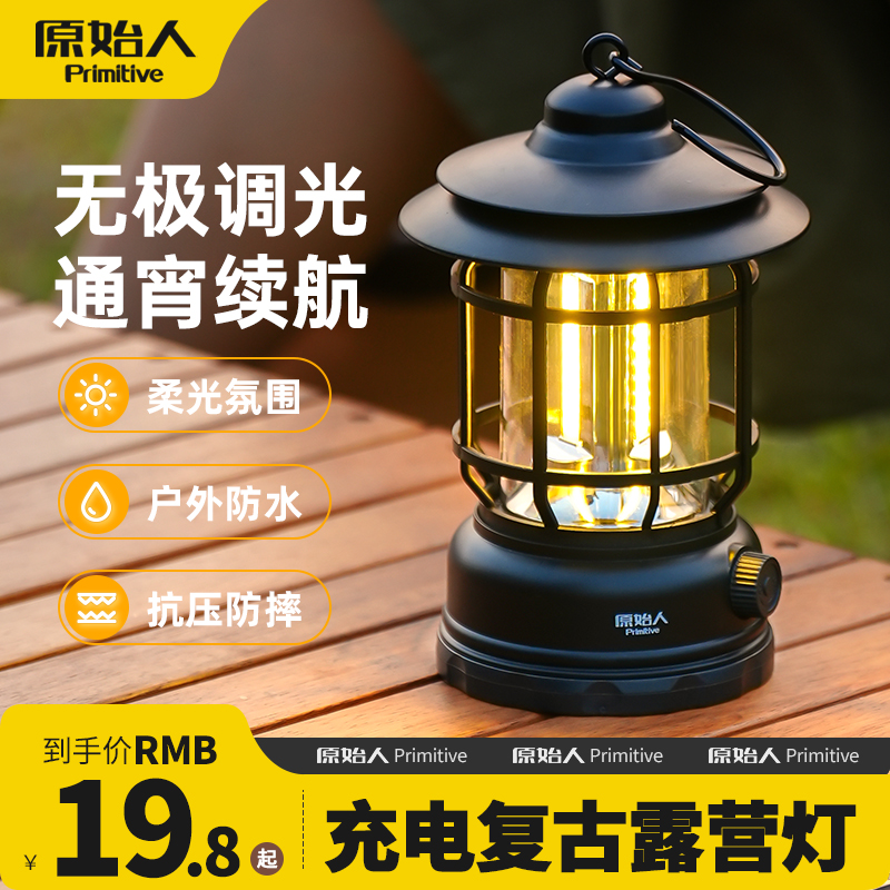 Original People Camping Light Outdoor light lighting Horse light Overlong renewal Camping Light Charging Atmosphere Light Outdoor Tent Lights-Taobao