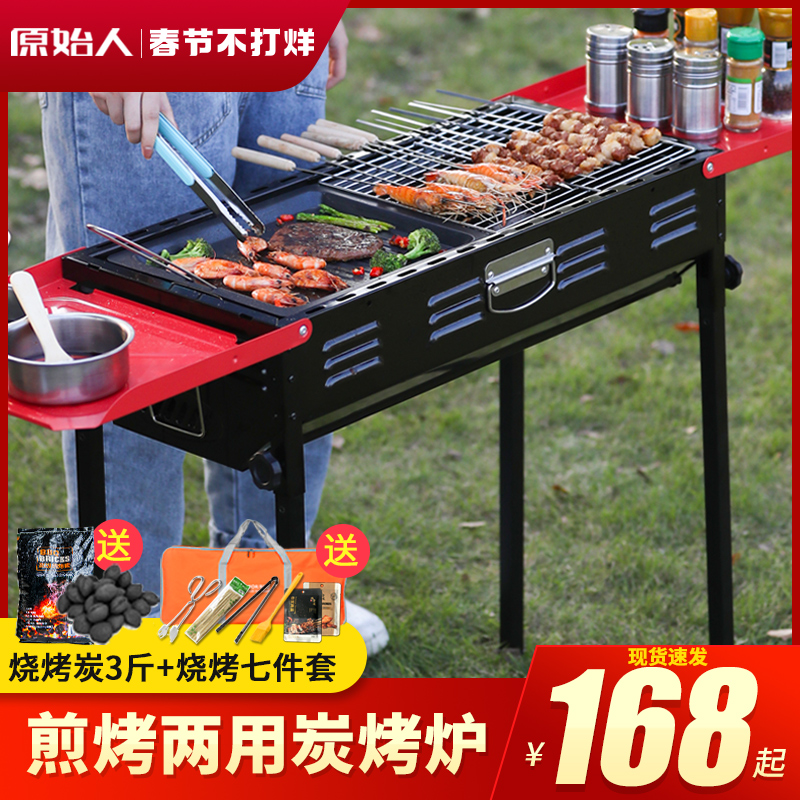 Primitive Man Grill Home Grill Outdoor Field Folding Portable Charcoal Grill Supplies Courtyard Stove Smoke-Free