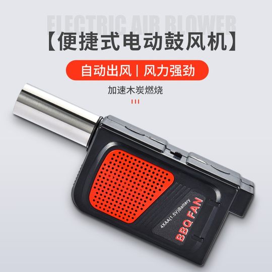 Primitive Barbecue Accessories Tools Blower Outdoor Household Electric Blower Camping Barbecue Combustion Aid Equipment