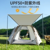 Дорожная портативная палатка, складное автоматическое снаряжение для кемпинга, полный комплект, полностью автоматический, увеличенная толщина