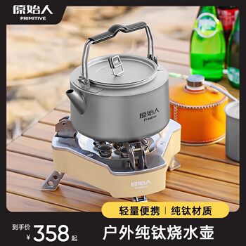 Primitive Titanium Kettle Outdoor Teapot Pure Titanium Tea Kettle Camping Kettle Hand-Brewed Coffee Pot Camping Titanium Pot