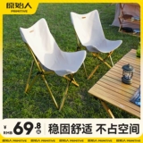 原始人 Открытое складное стулье