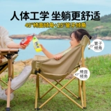 原始人 Детский стул «Луна», уличный регулируемый пляжный стул для отдыха, складной стул из углеродистой стали из сплава для кемпинга