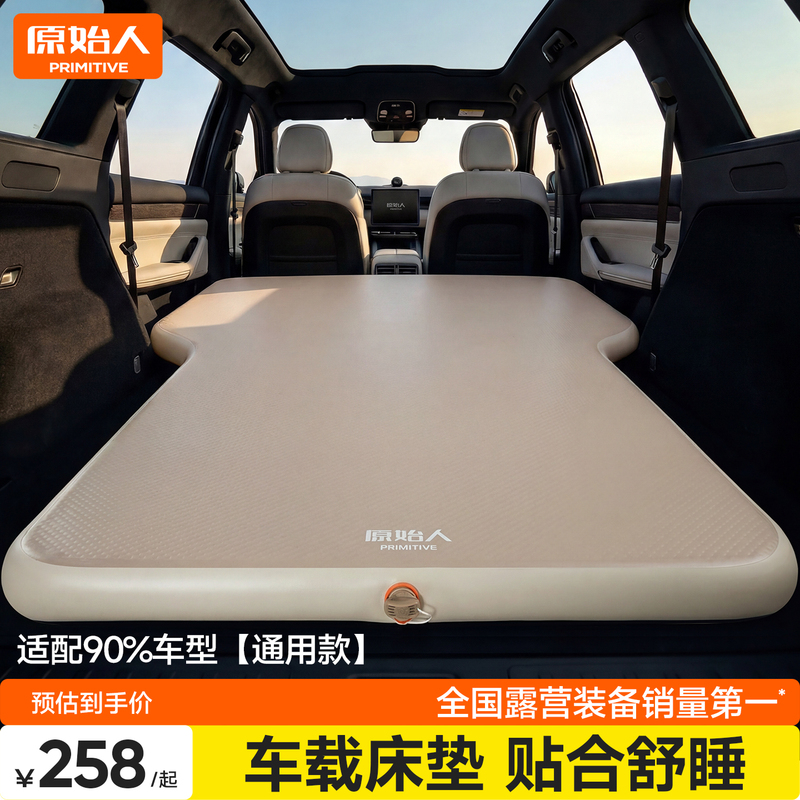 Primitive Car Mattress, Car Rear Seat Sleeping Pad, Car Sleeping Artifact, Inflatable Bed for Long Trips, Tesla Y3 Primitive Car Mattress, Car Rear Seat Sleeping Pad, Car Sleeping Artifact, Inflatable Bed for Long Trips, Tesla Y3