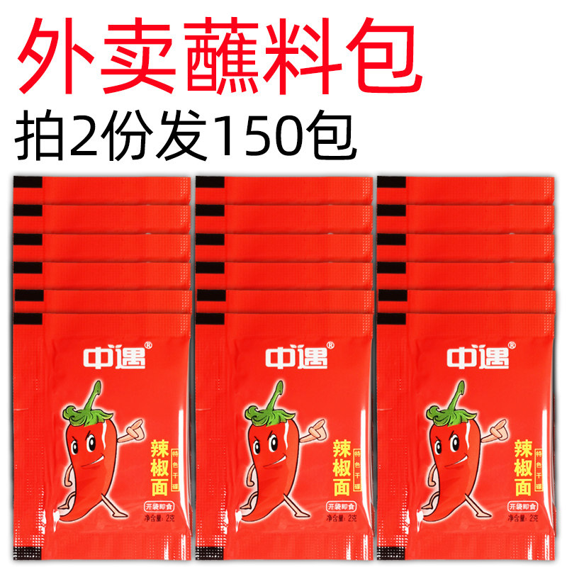 Middle encountered chilli noodles 2g * 50 packs Sichuan Dip Spiced Spicy Chili Bag Barbecue Dip in water Dry Pepper Noodles Dried Chili Pepper