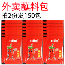 Middle encountered chilli noodles 2g * 50 packs Sichuan Dip Spiced Spicy Chili Bag Barbecue Dip in water Dry Pepper Noodles Dried Chili Pepper