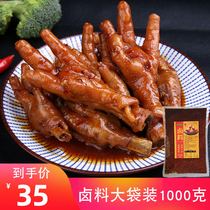 Halogen Flavor Seasoning Recipes Sichuan Haltern Formula Recipes 1000g Halogen Water Halogen stock Home Commercial halogen meat seasoning Package