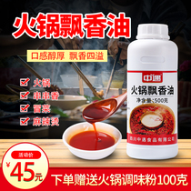Medium to hot pot floating sesame oil 500g intense and fragrant type of fragrant perfume to be eaten with a drop of perfume essence material