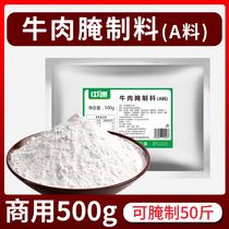  Zhongyu beef marinade Tender meat barbecue hot pot Spicy beef tender and smooth special marinade powder secret commercial marinade seasoning