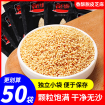 (50 Bags) Chengdu Cooked White Sesame New Goods Peeling Baking Ready-to-eat Commercial Takeaway Seasoning Domestic Bag Bagging