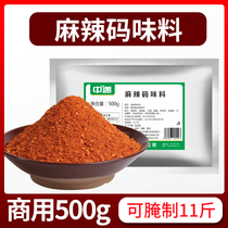 Zhongyu spicy code flavor material B Hot pot skewers barbecue shop beef county liver ribs chicken wings Spicy beef marinade