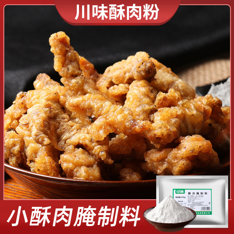 Zhongyu crisp meat marinade 500 grams of fried meat strips Small crisp meat specialty snacks Crisp meat powder Family hot pot ingredients