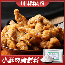 Zhongyu crisp meat marinade 500 grams of fried meat strips Small crisp meat Specialty snacks Crisp meat powder Family hot pot ingredients