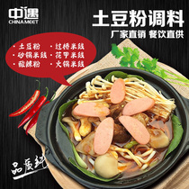  Zhongyu seasoning Potato flour seasoning Rice noodle seasoning Catering commercial single flavor bulk bag non-barrel 2 5kg