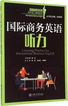 Second hand book International Business English Listening to Weng Fengxiang Shanghai Transport University Press