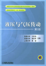 Second-hand book Hydraulic and Pneumatic Transmission Wang Jiwei Second Edition 2nd Edition Mechanical Industry Press