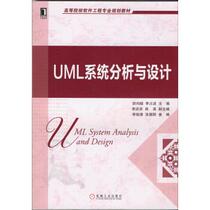 UML System Analysis and Design Xue Shikhua Machinery Industry Press