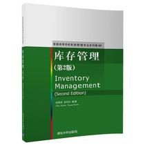 Used Book Inventory Management Zhao Xiaobo Second Edition Tsinghua University Press