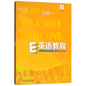 Second hand book E English tutorial 3 Ge Baoxiang Foreign Language Teaching and Research Publishing House
