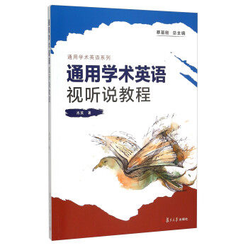 Second hand book Universal Academic English Audiovisual and Audiovisual Tutorial Xiao Ying - in - the Fudan University Press
