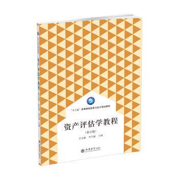 Second - hand book Asset Asset Evaluation Tutorial Fifth Edition Crisson Accounting Press