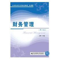 Second hand book Financial Management 22nd edition Fang Ming Northeast University of Finance Press 9787565432491