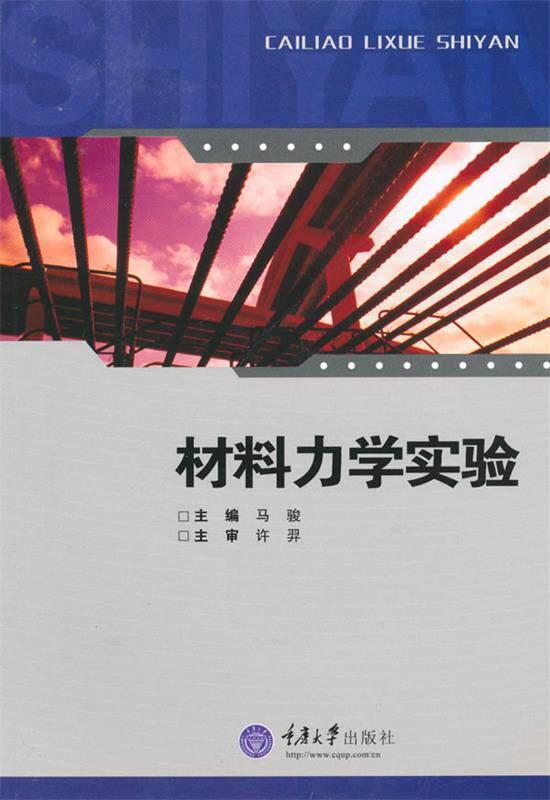 Ma Jun - Edition of Ma - qing University Press of the second - hand book Ma - M - M