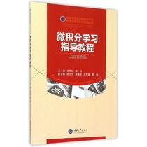 Second hand book calculus learning tutorial Ai Yi Hong Chongqing University Press