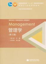 Second-hand book management more than Wednesday third edition Higher Education Press