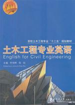 Second hand book Civil Engineering Professional English Li Jinhui Tongji University Press