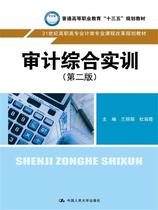 Second edition of the second edition of the audit of second - hand books Lanlie Haixia Chinese Renmin University Press