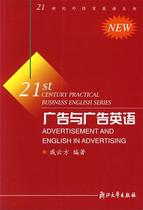 Used book advertising and advertising English Qi Yunfeng Zhejiang University Press